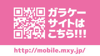 携帯電話サイトQRコードのアイキャッチ