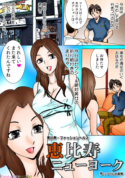 体験漫画１ページ