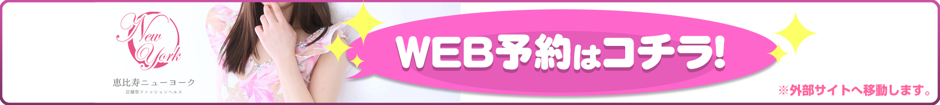 web予約