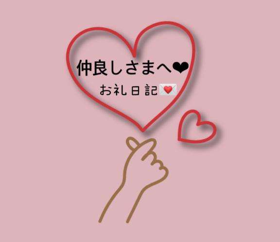 渋谷平成女学園のひなさん写メ日記