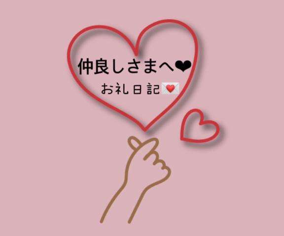 渋谷平成女学園のひなさん写メ日記