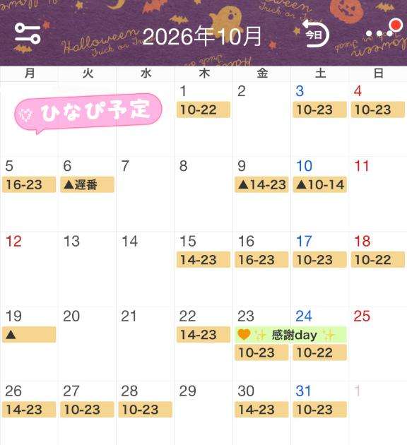 渋谷平成女学園のひなさん写メ日記
