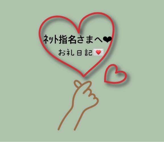 渋谷平成女学園のひなさん写メ日記