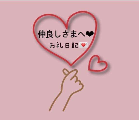 渋谷平成女学園のひなさん写メ日記