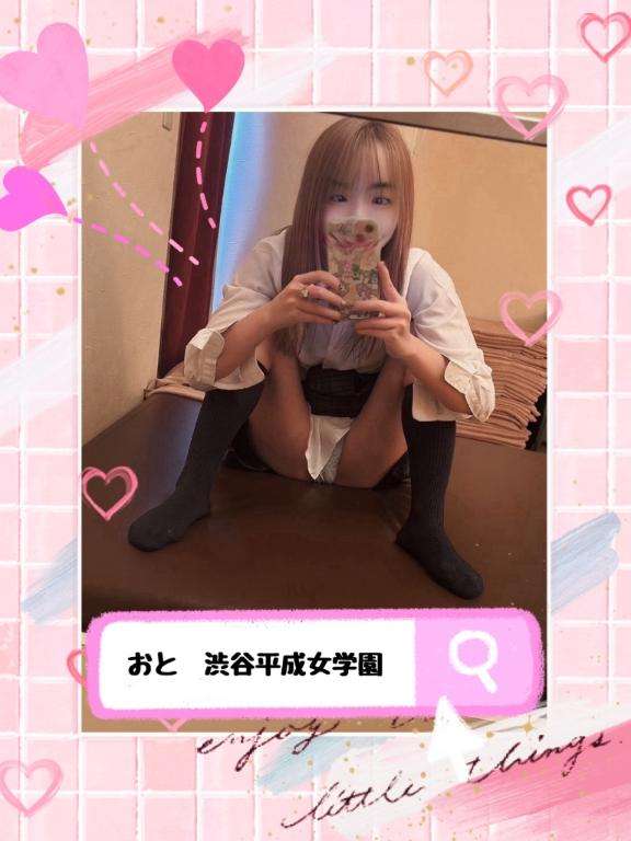 渋谷平成女学園のおとさん写メ日記