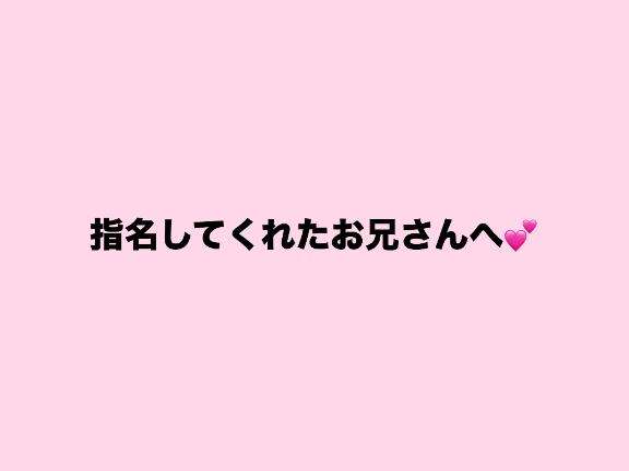 渋谷平成女学園のねねさん写メ日記