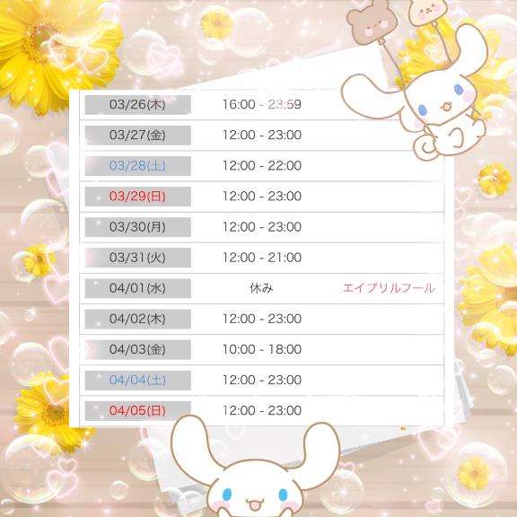 新宿平成女学園のみなみさん写メ日記