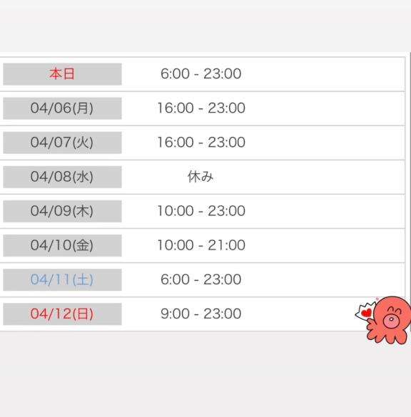 新宿平成女学園のにこさん写メ日記