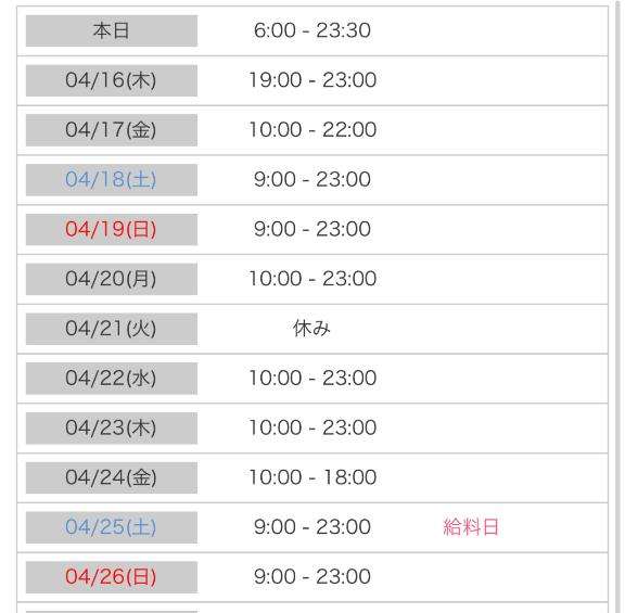 新宿平成女学園のにこさん写メ日記