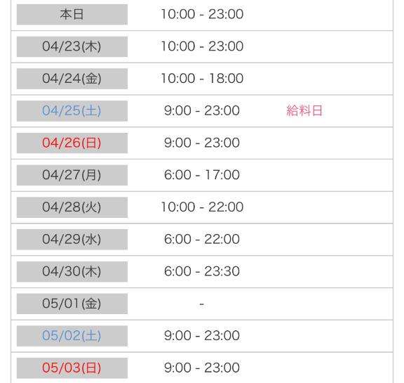 新宿平成女学園のにこさん写メ日記