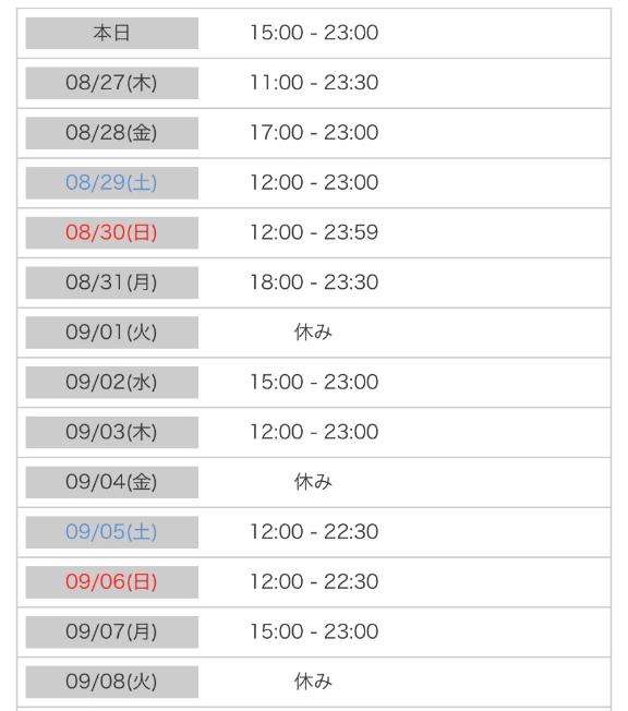 新宿平成女学園のにこさん写メ日記