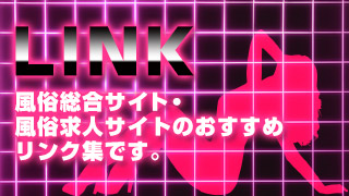 風俗総合サイト・風俗求人サイトのバナー