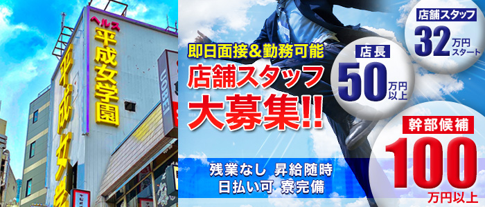 初任給32万円以上 安心安全の法人経営