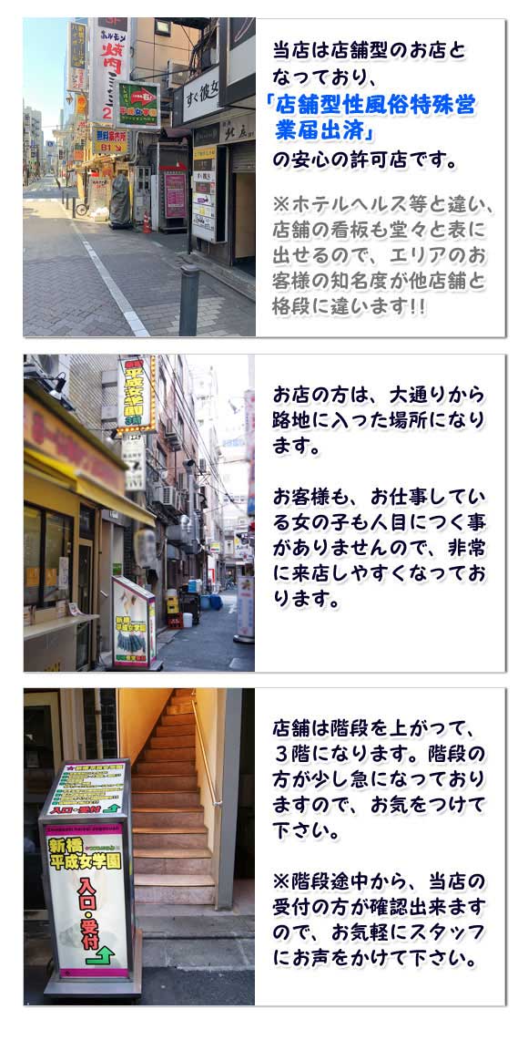 店舗イメージ