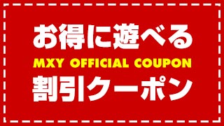 新宿平成女学園の割引チケット　オールタイム-40分・50分コース500円割引/60分・70分コース1,000円割引