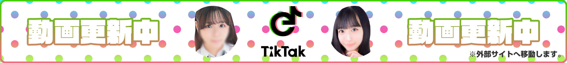 TikTak動画